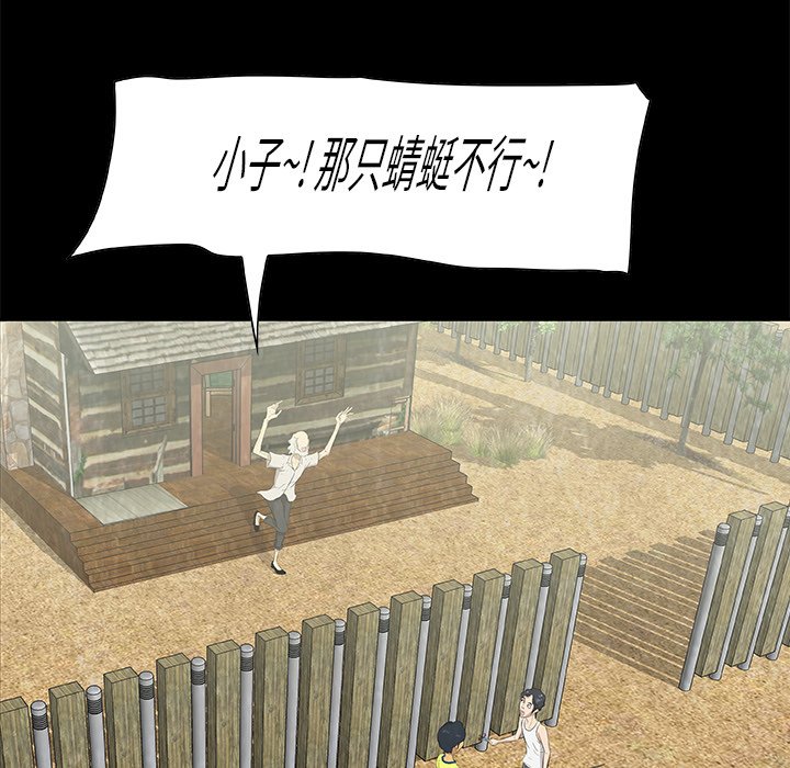 第14話 - 第85张