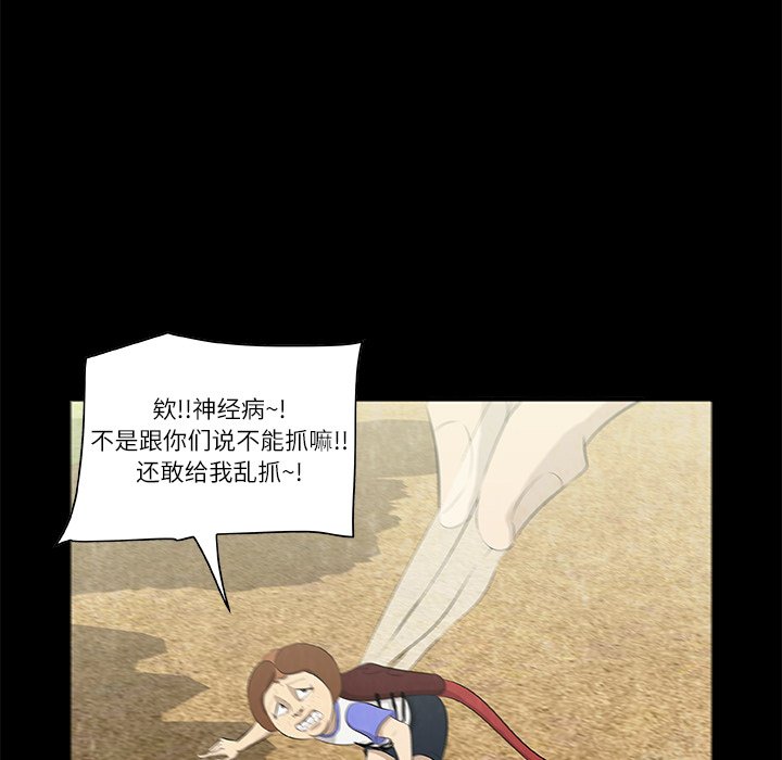 第14話 - 第88张