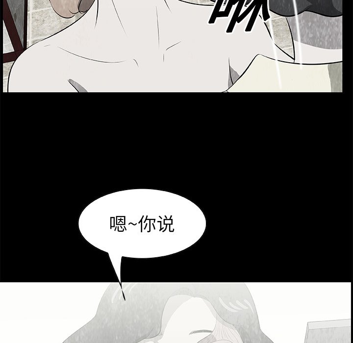 第15話 - 第61张