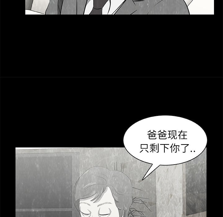 第16話 - 第29张