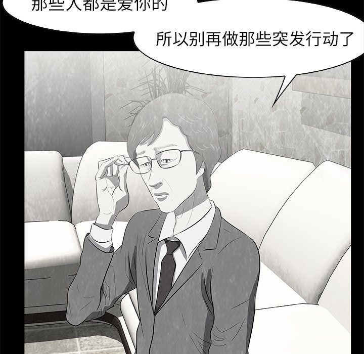 第16話 - 第34张
