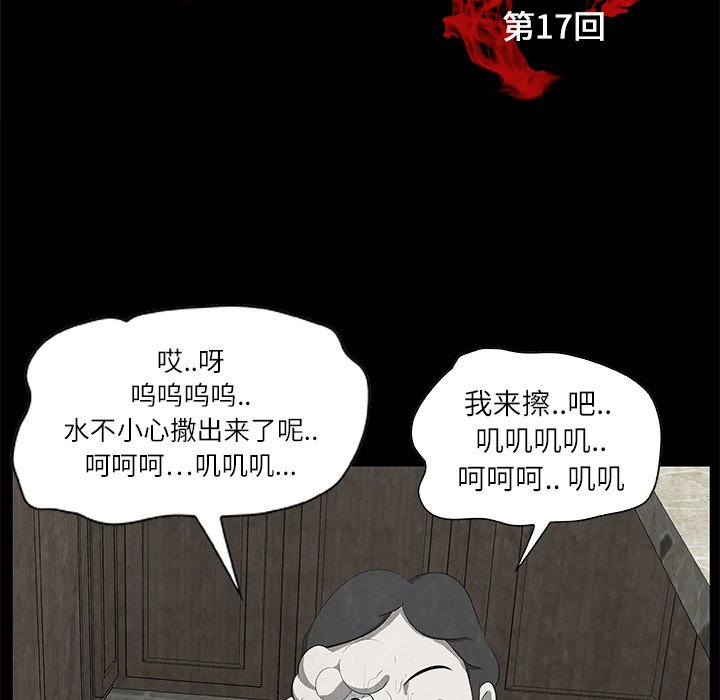 第17話 - 第10张