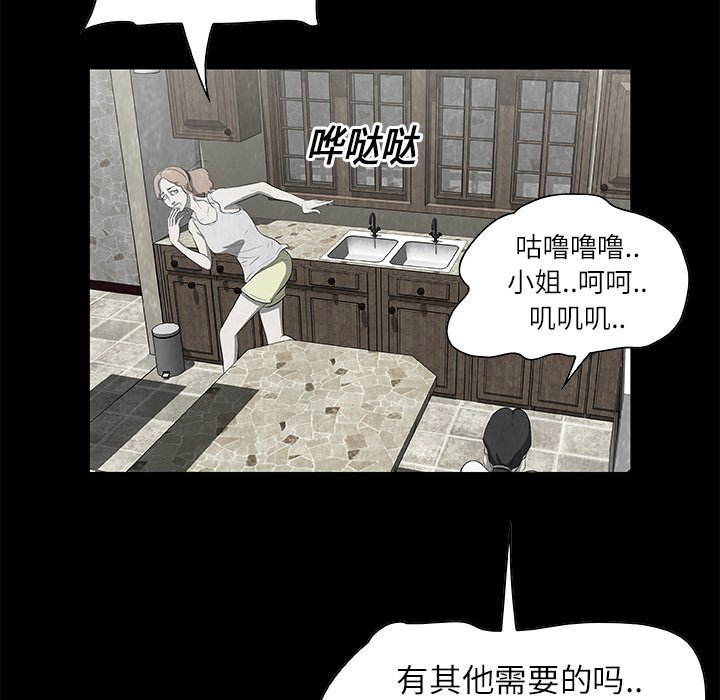第17話 - 第13张