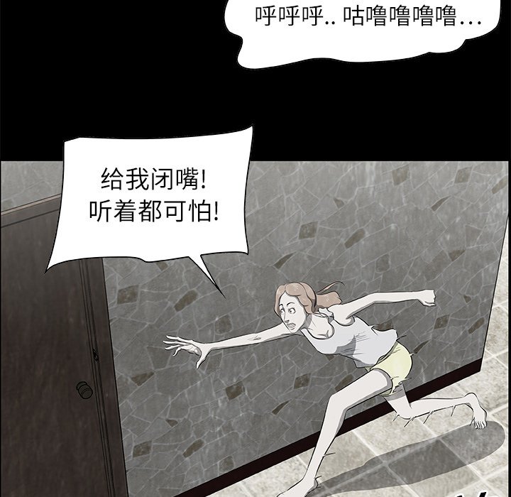 第17話 - 第14张