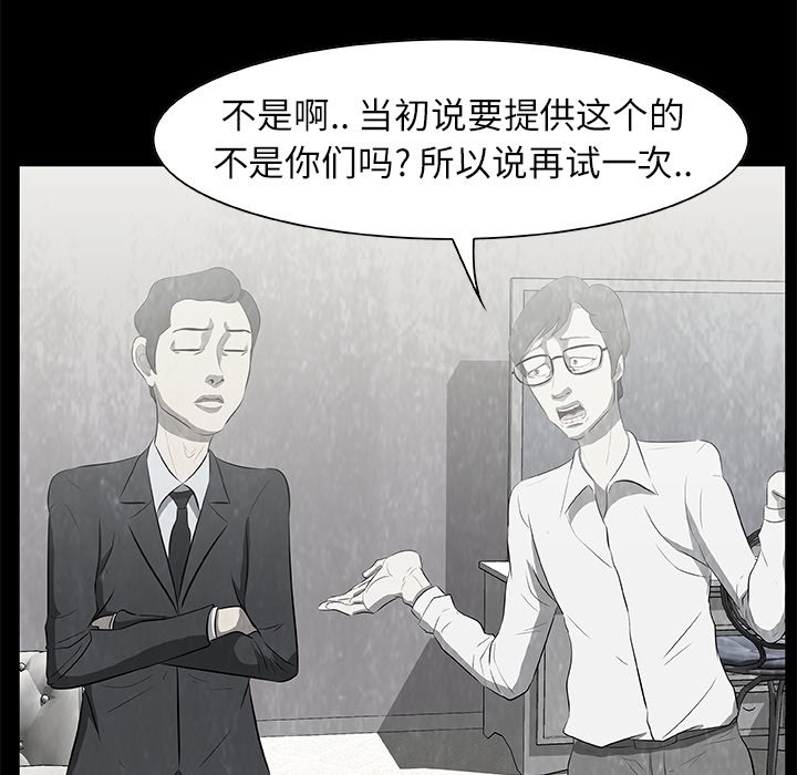 第17話 - 第37张