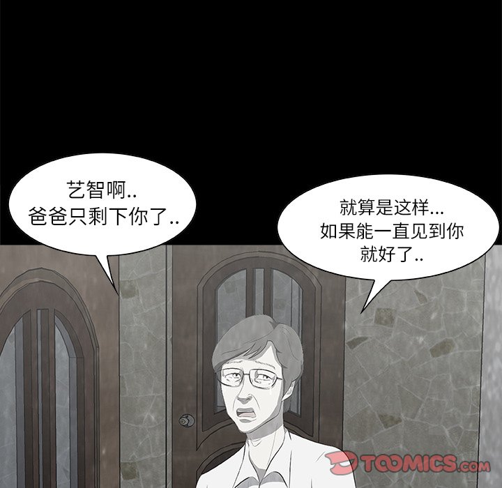 第17話 - 第44张