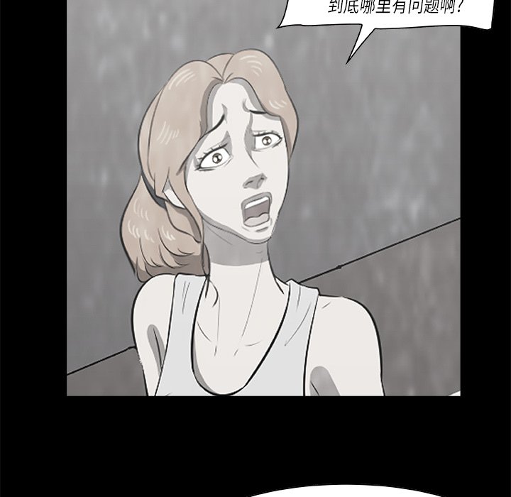 第17話 - 第53张
