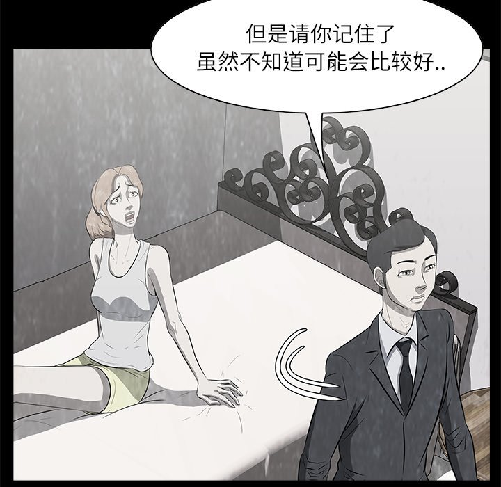 第17話 - 第61张