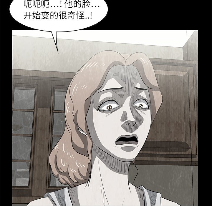 第17話 - 第7张