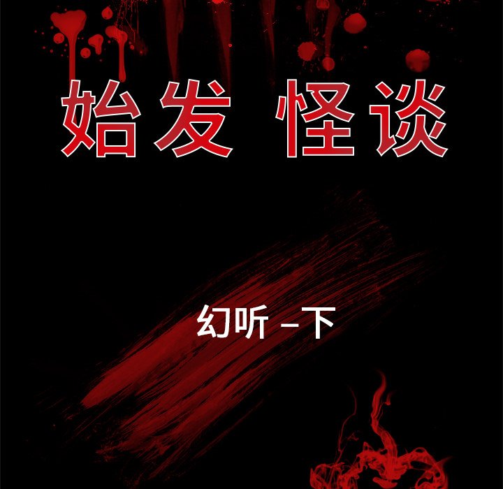第17話 - 第9张