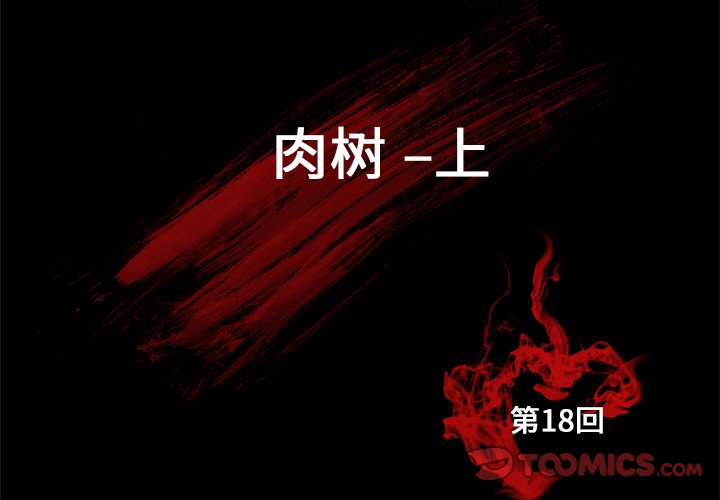 第18話 - 第1张