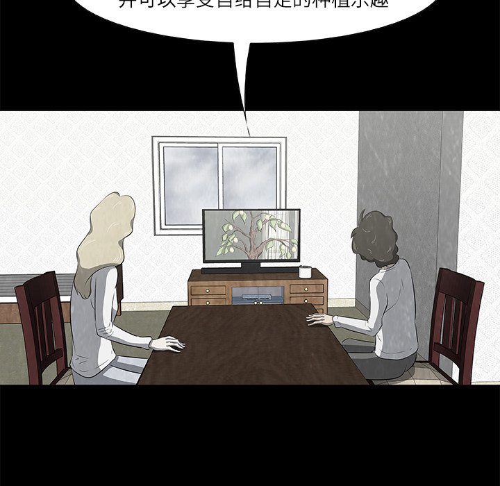 第18話 - 第12张