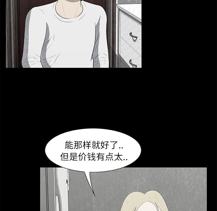 第18話 - 第14张