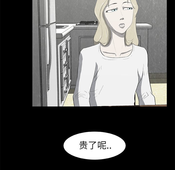 第18話 - 第15张