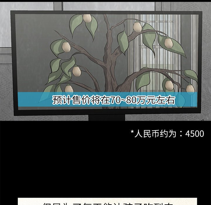 第18話 - 第16张