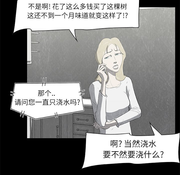 第18話 - 第28张