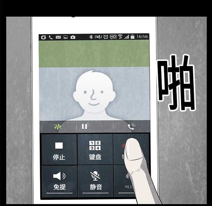 第18話 - 第32张