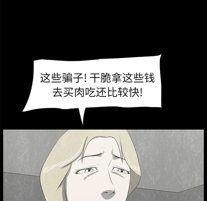 第18話 - 第33张