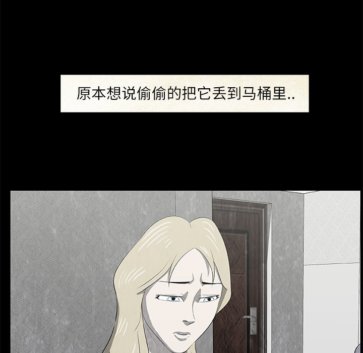 第18話 - 第38张