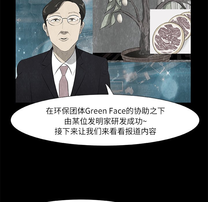 第18話 - 第4张