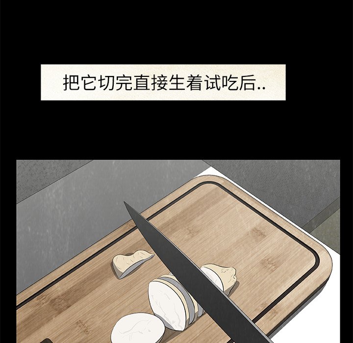 第18話 - 第45张
