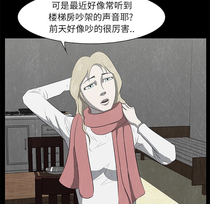 第18話 - 第55张