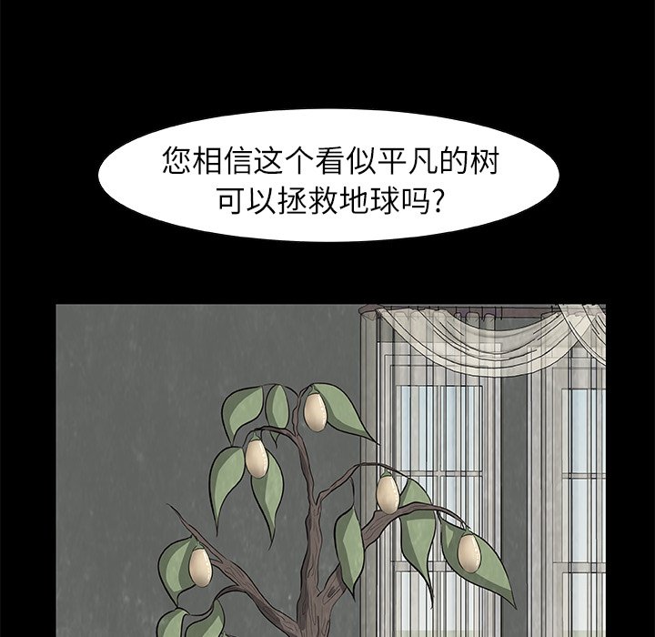 第18話 - 第6张