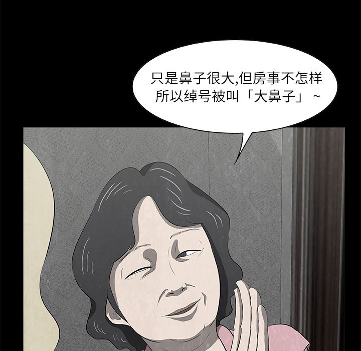 第18話 - 第60张