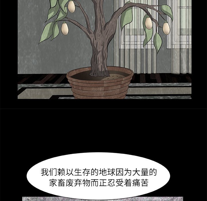 第18話 - 第7张