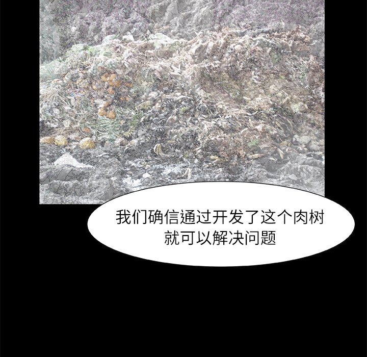 第18話 - 第8张