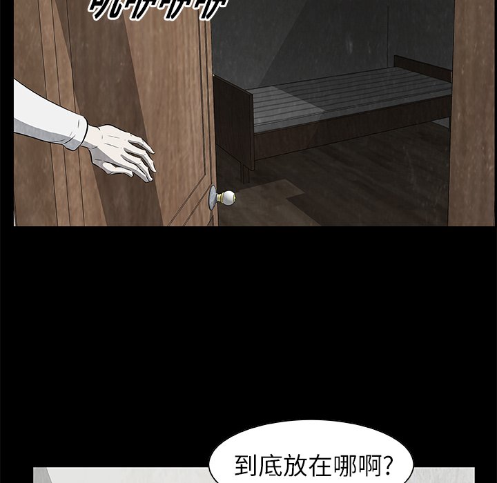 第18話 - 第80张