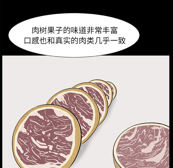第18話 - 第9张