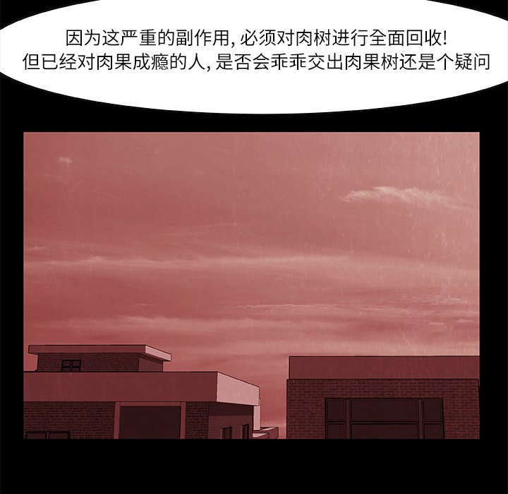 第19話 - 第110张
