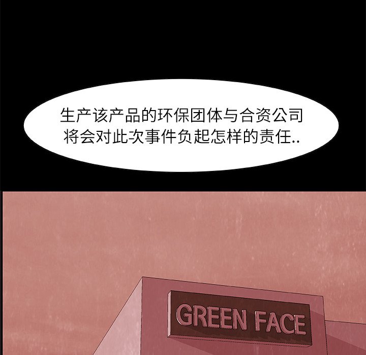 第19話 - 第111张
