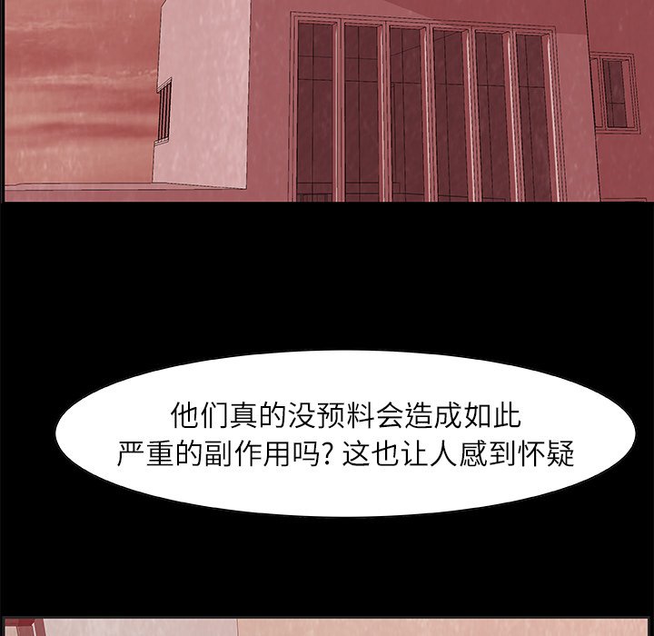 第19話 - 第112张