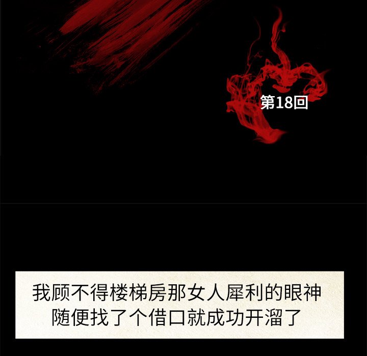 第19話 - 第12张