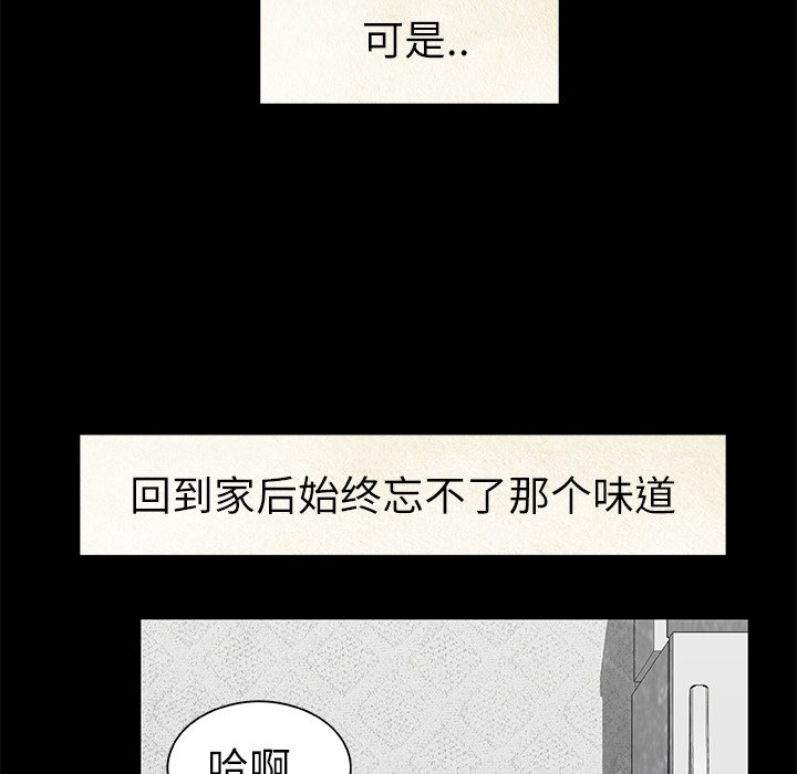 第19話 - 第14张