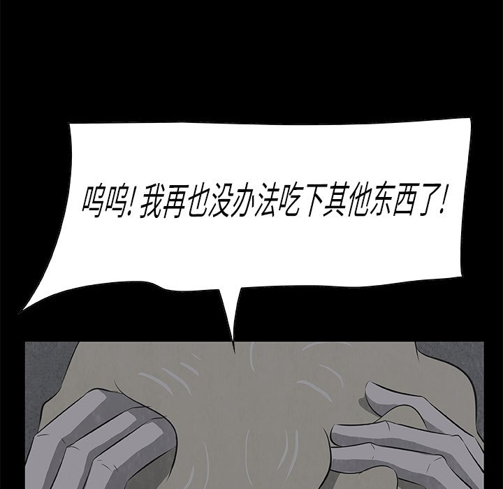 第19話 - 第31张