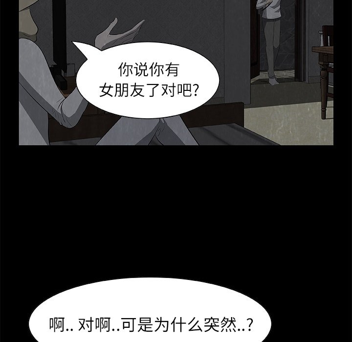 第19話 - 第38张