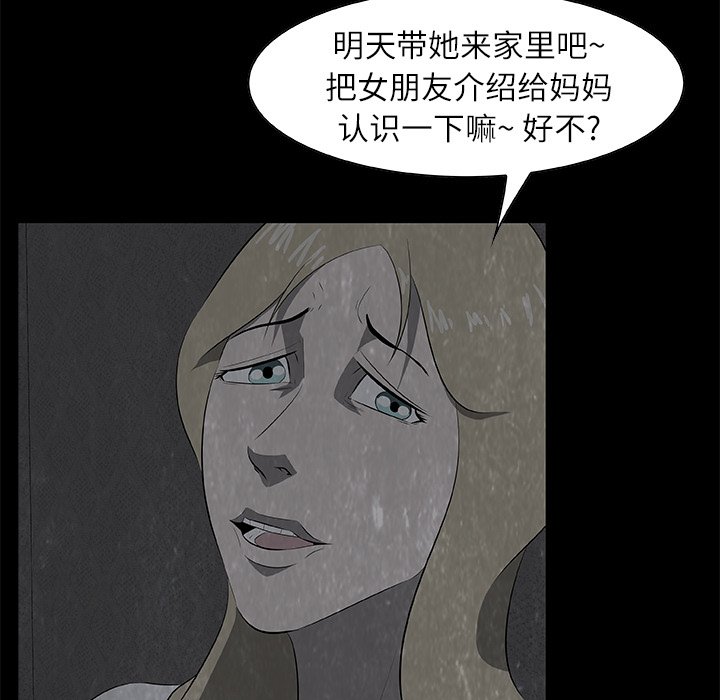 第19話 - 第40张