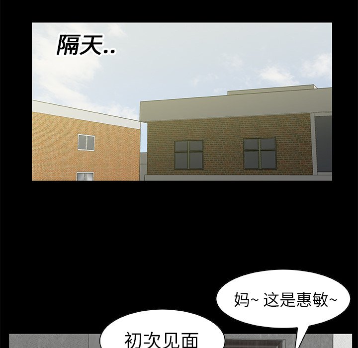 第19話 - 第42张