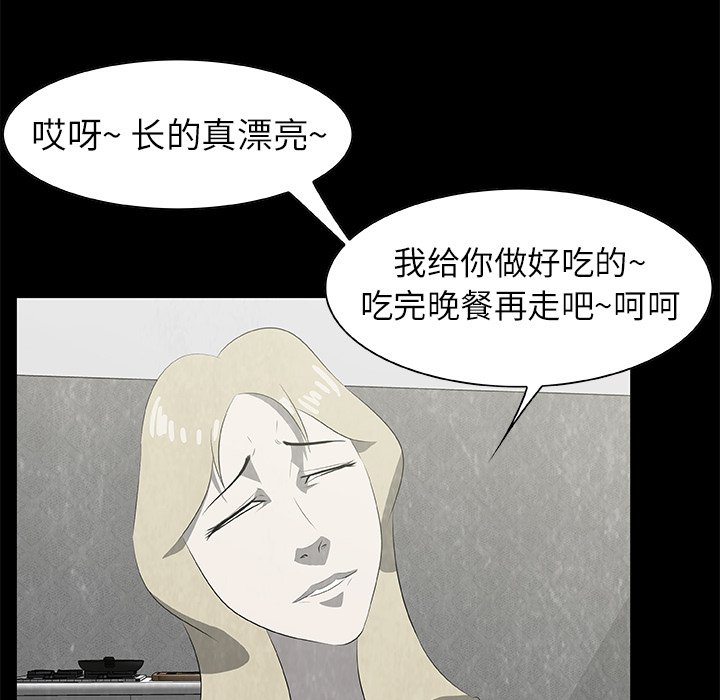 第19話 - 第44张