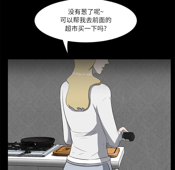 第19話 - 第54张