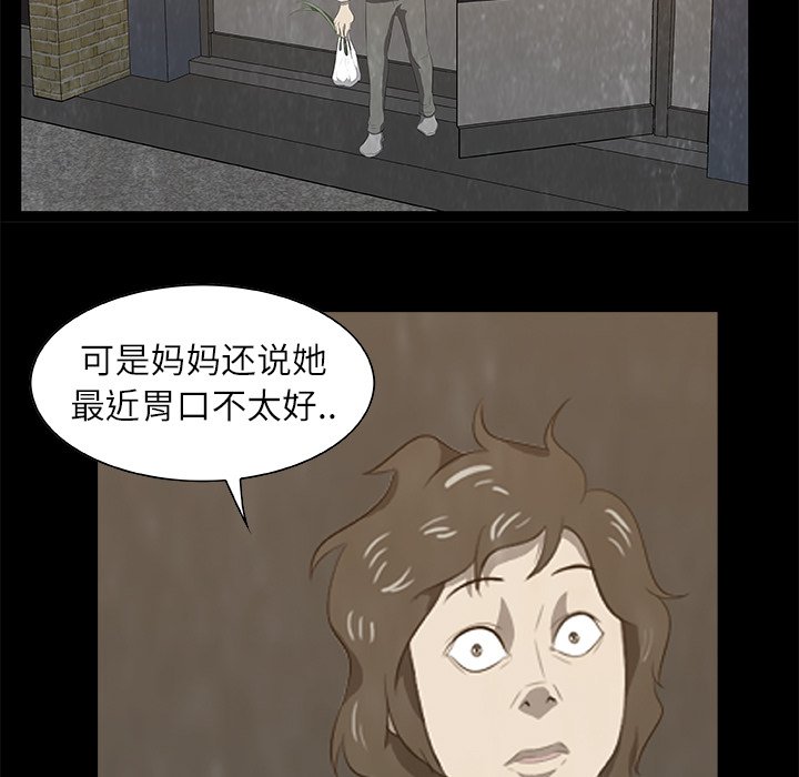 第19話 - 第58张