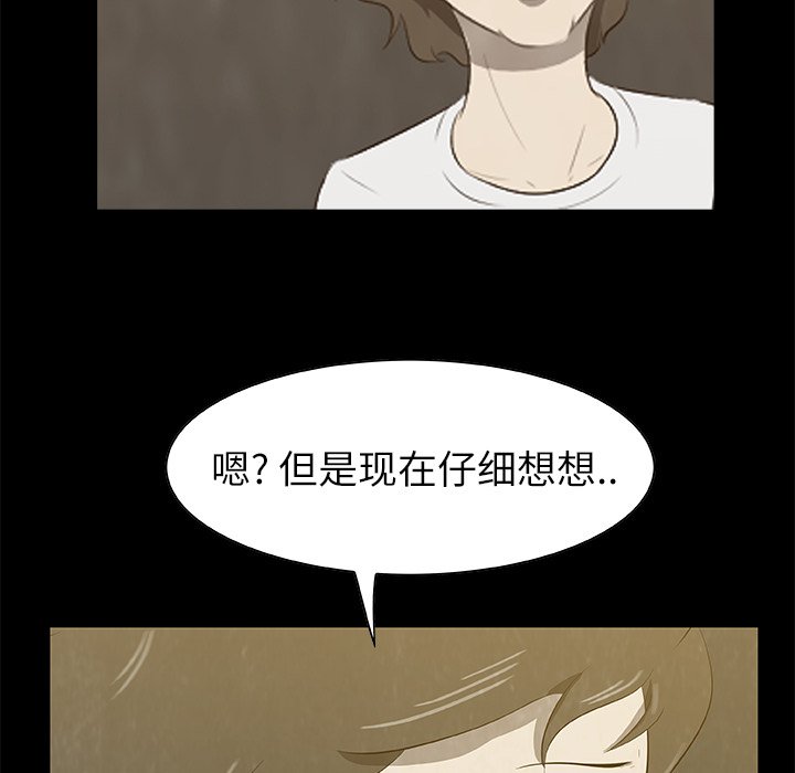 第19話 - 第59张