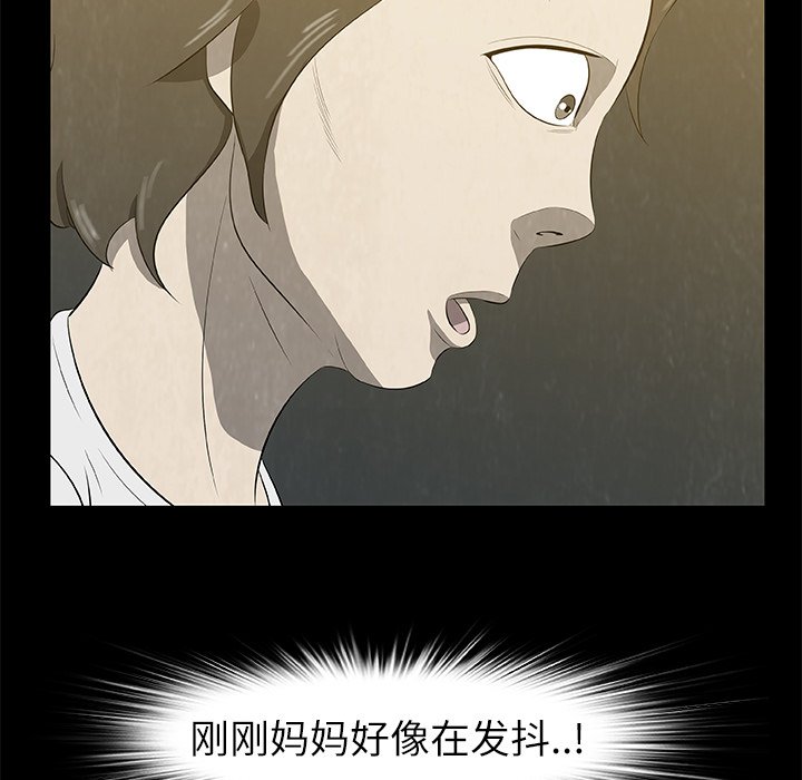 第19話 - 第60张