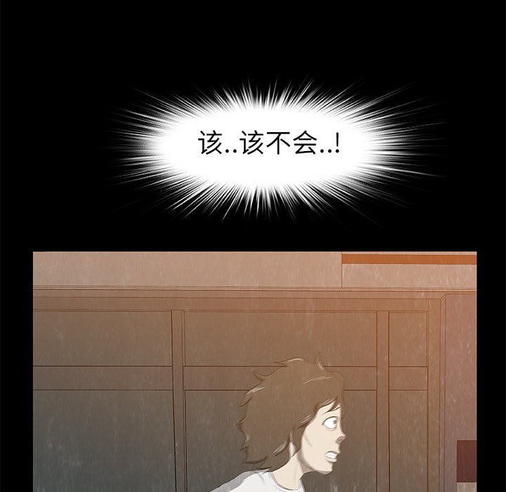第19話 - 第62张