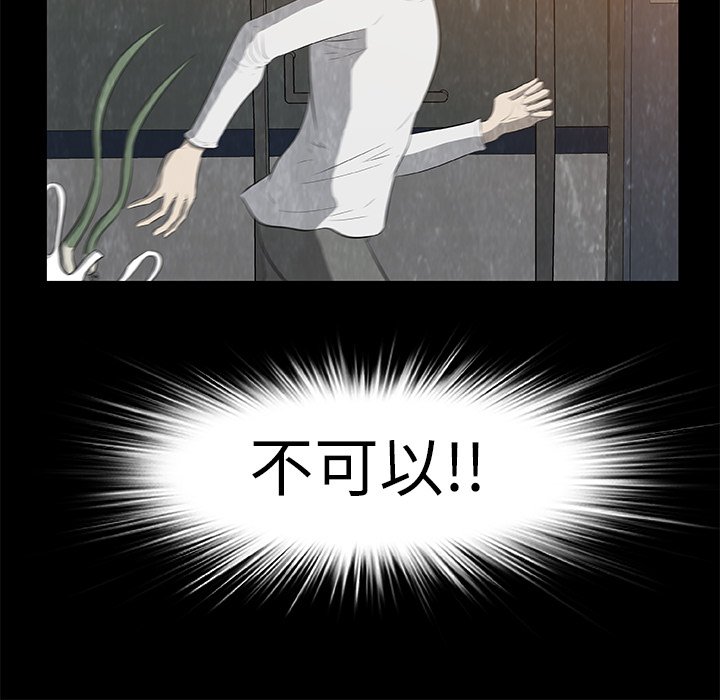 第19話 - 第63张