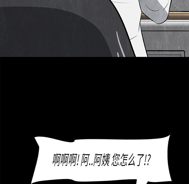 第19話 - 第79张