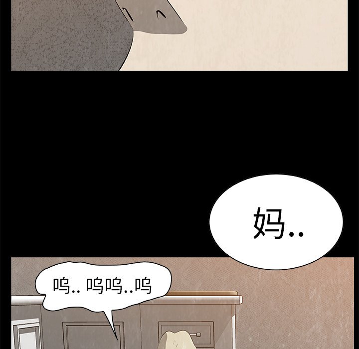 第19話 - 第84张